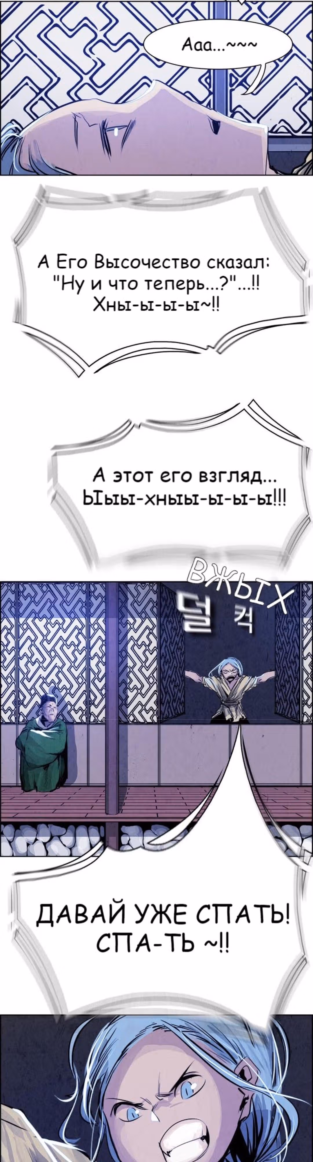 Две Луны — Том 1 · Глава 10, страница 10