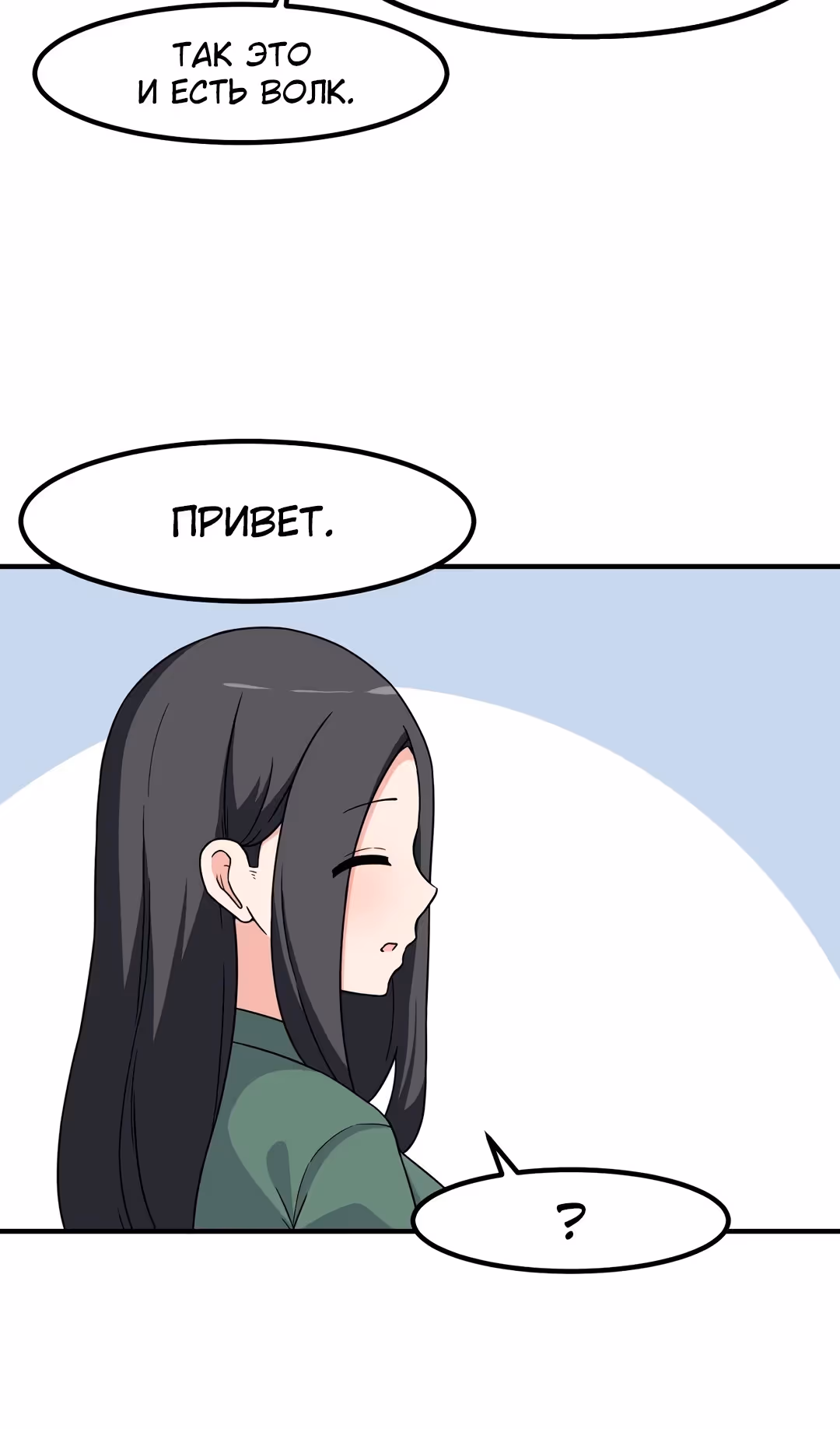 Секрет близкого друга — Том 2 · Глава 113, страница 25