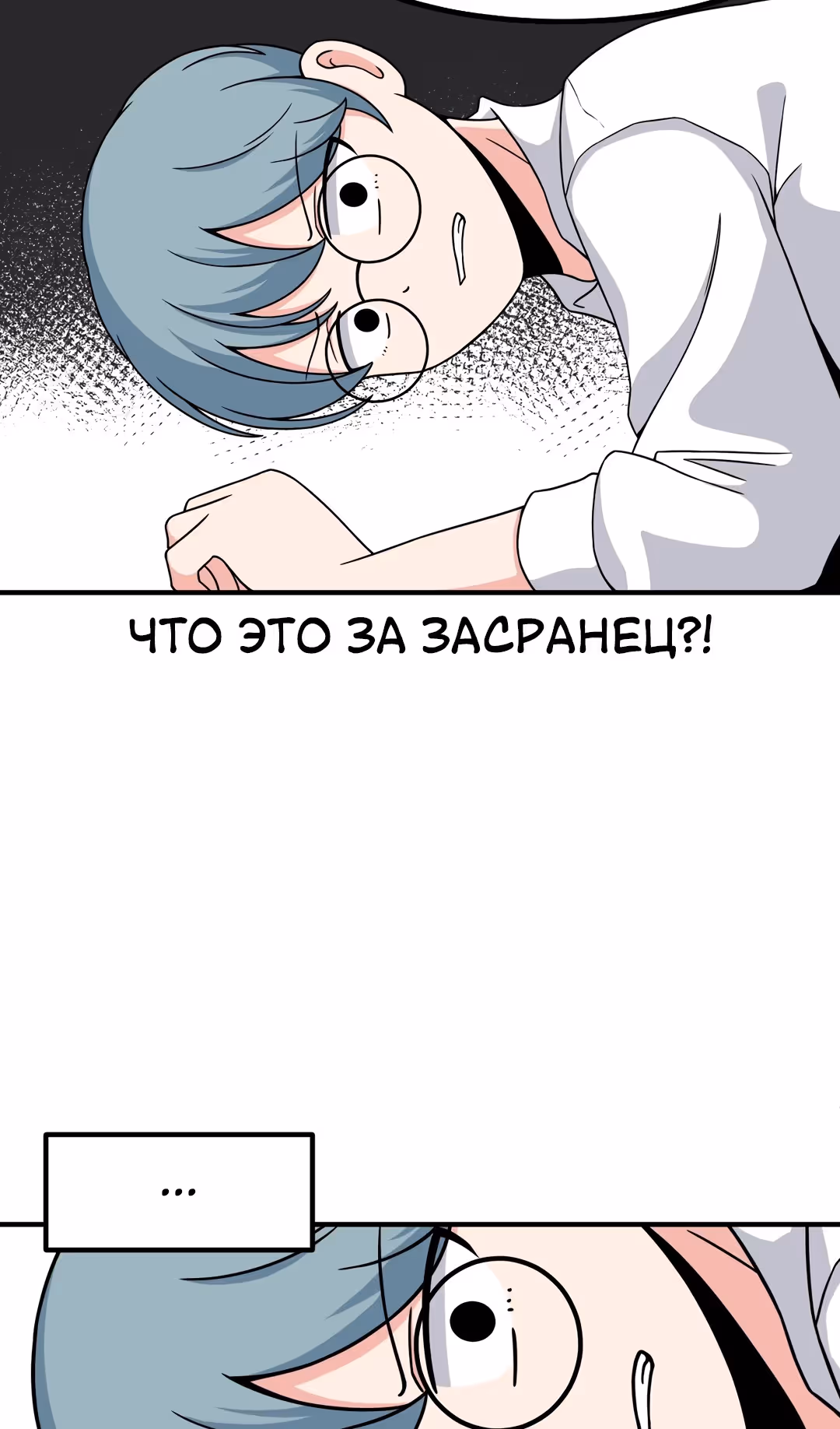 Секрет близкого друга — Том 2 · Глава 113, страница 39