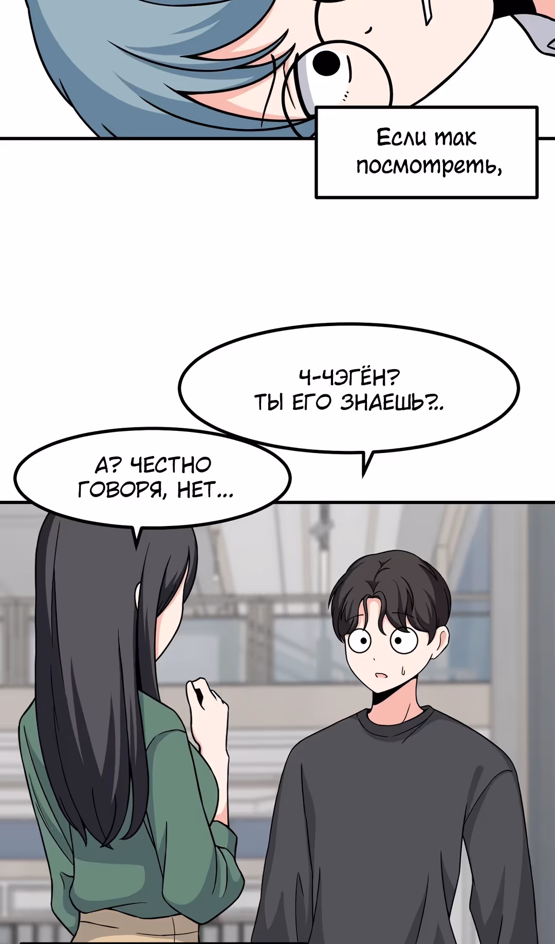 Секрет близкого друга — Том 2 · Глава 113, страница 40