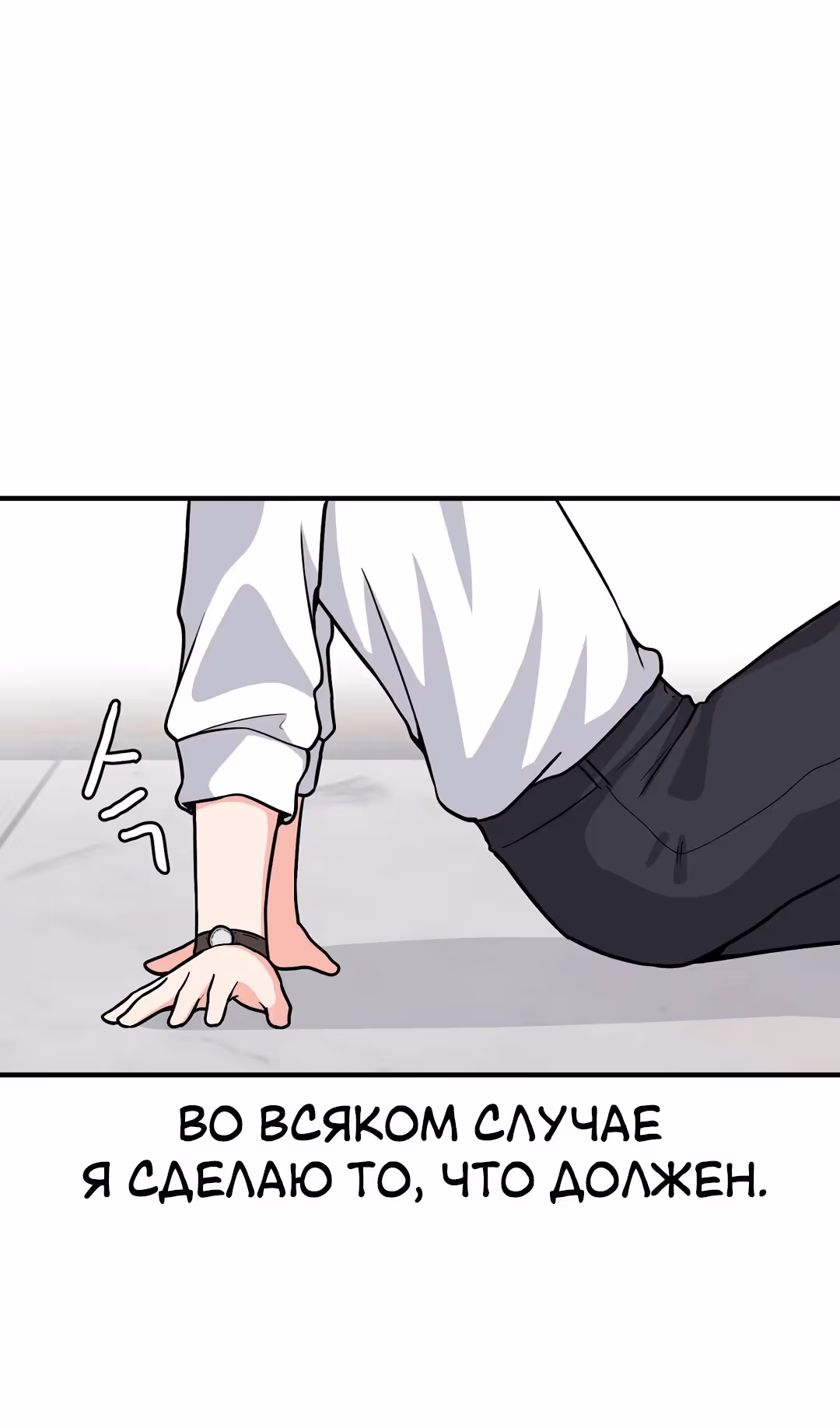 Секрет близкого друга — Том 2 · Глава 113, страница 42