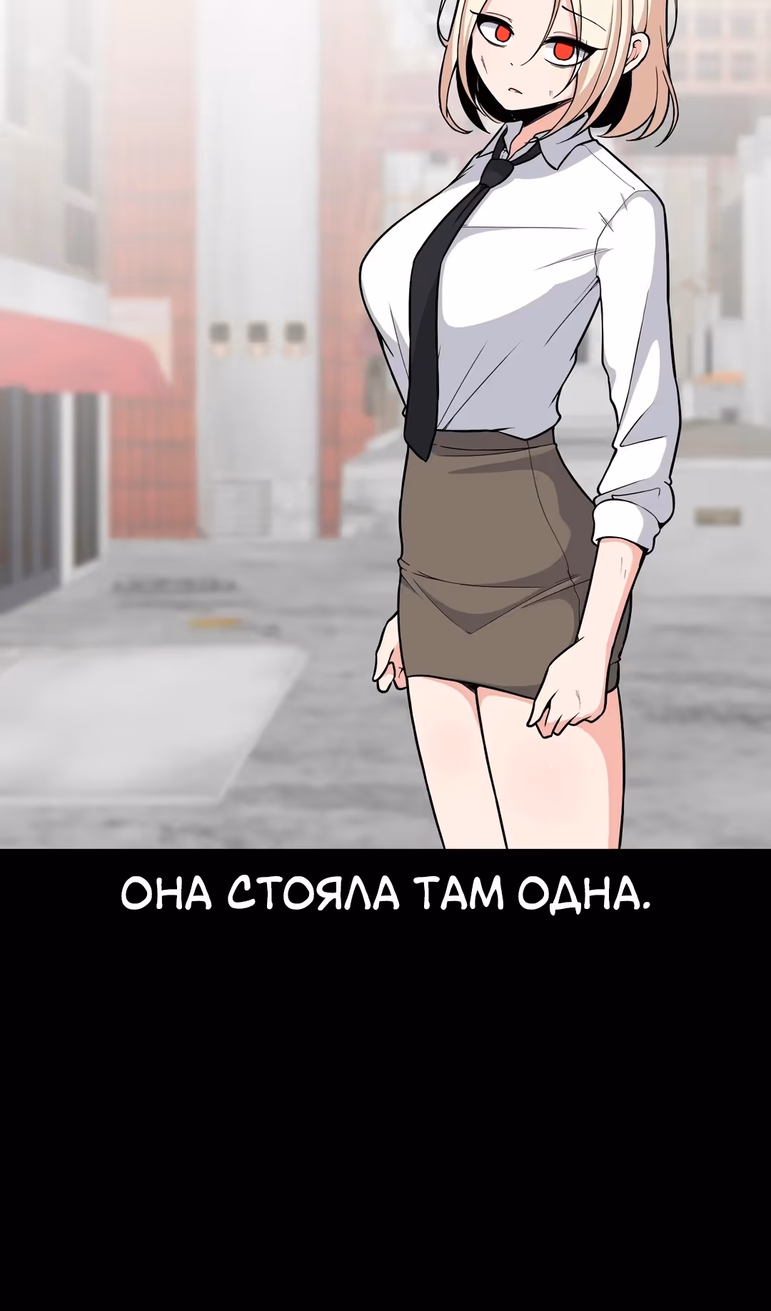 Секрет близкого друга — Том 2 · Глава 113, страница 6