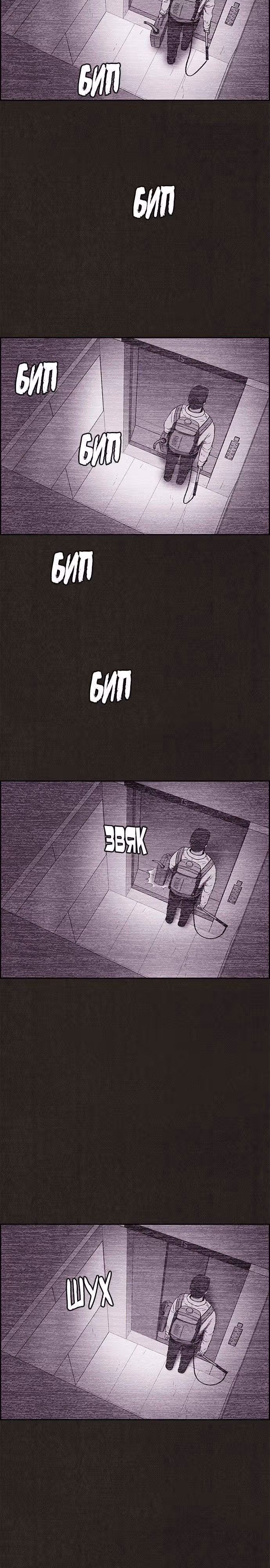 Милый дом — Том 1 · Глава 65, страница 5