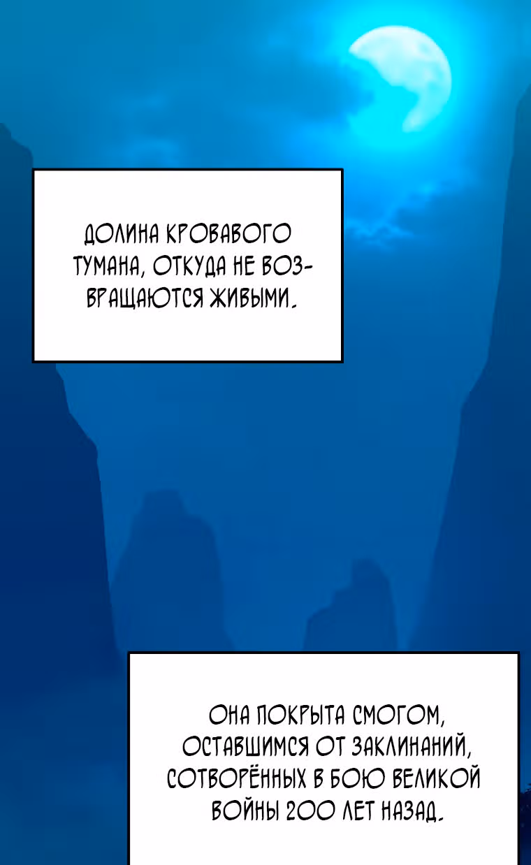 Реинкарнация Ранкера-Некроманта в муриме — Том 1 · Глава 3, страница 23