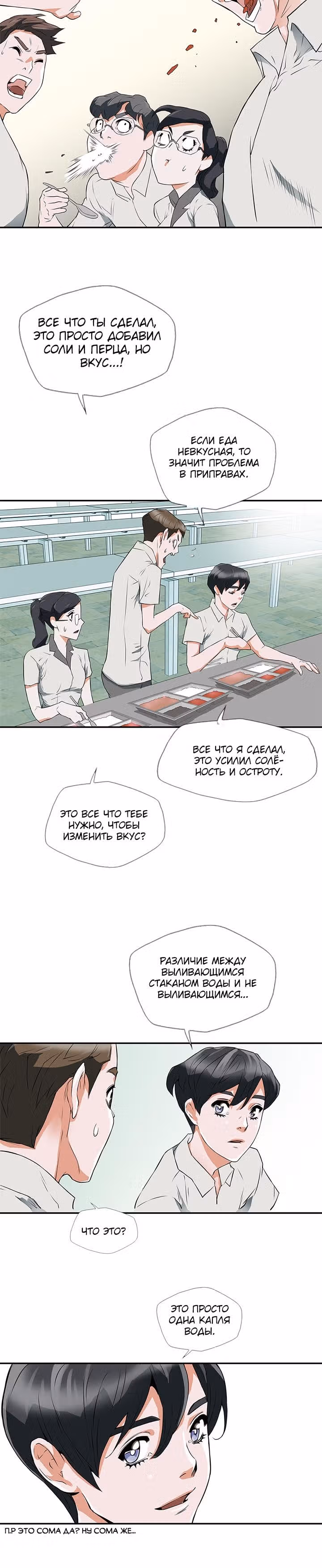Я получаю опыт, читая книги — Том 1 · Глава 4, страница 22