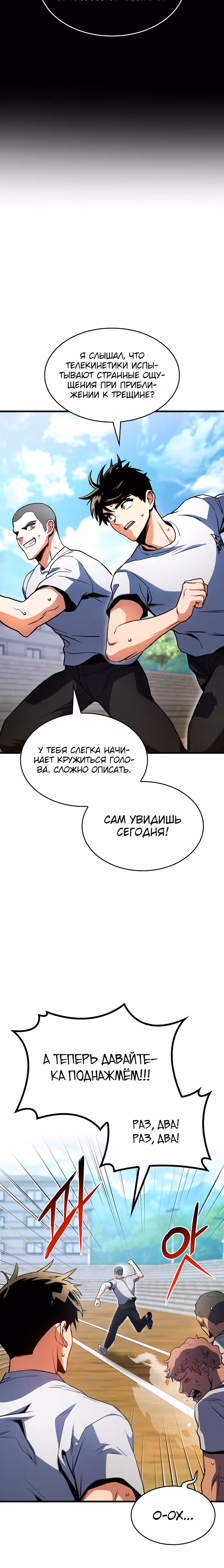 Убить дракона — Том 1 · Глава 25, страница 20