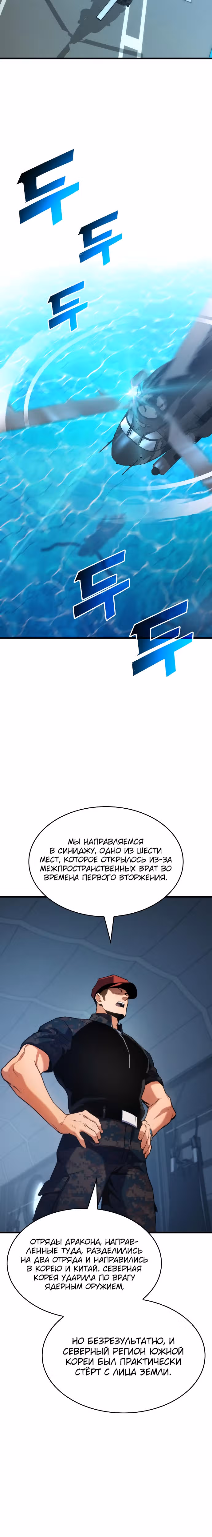 Убить дракона — Том 1 · Глава 25, страница 25