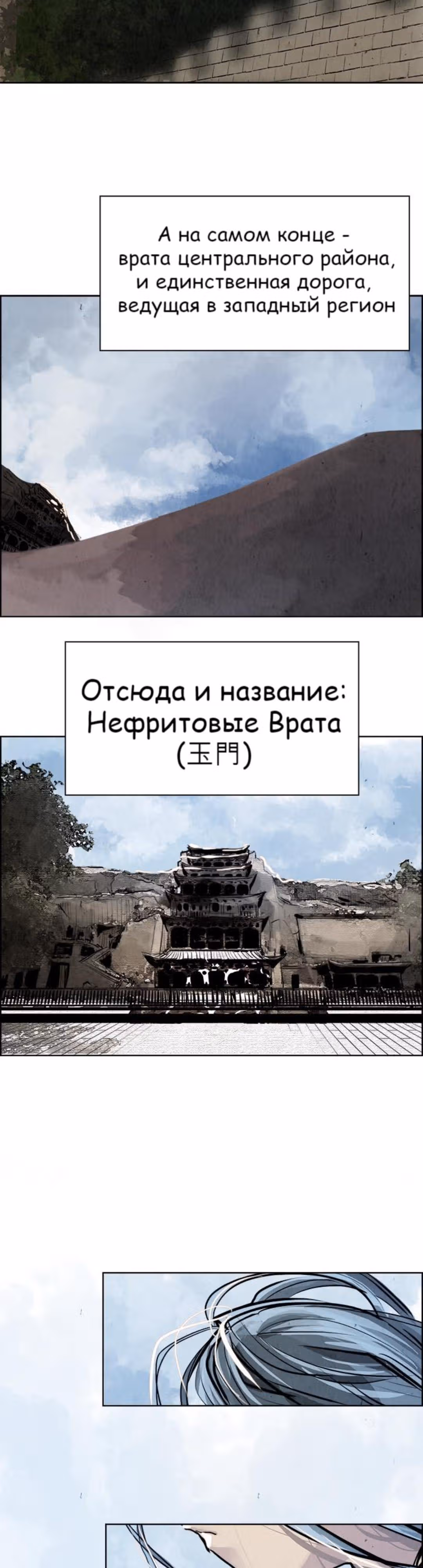 Две Луны — Том 1 · Глава 11, страница 12