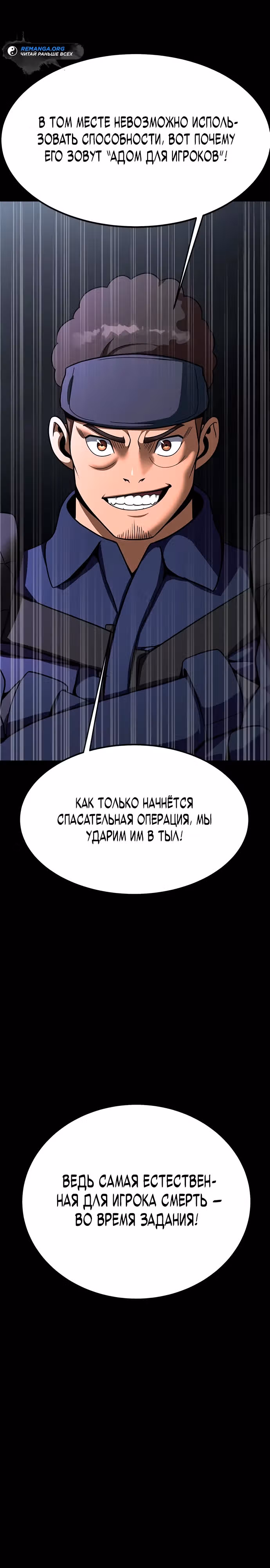 Игрок, поедающий сталь — Том 2 · Глава 61, страница 11