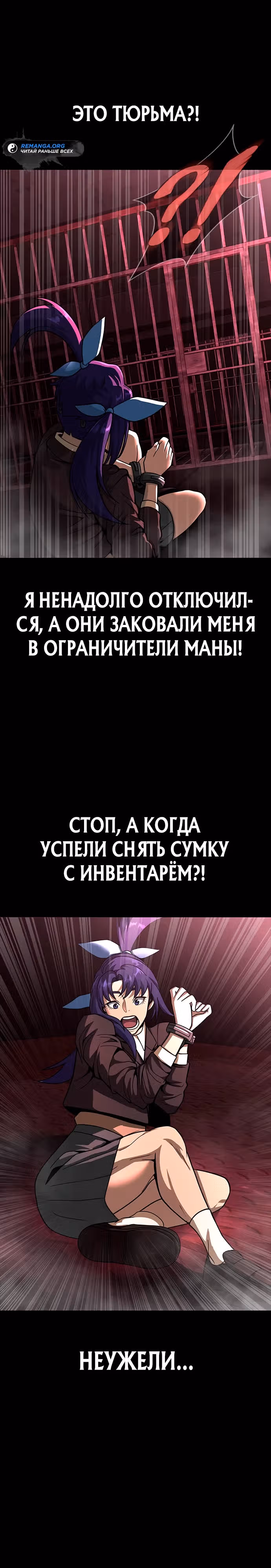 Игрок, поедающий сталь — Том 2 · Глава 61, страница 14