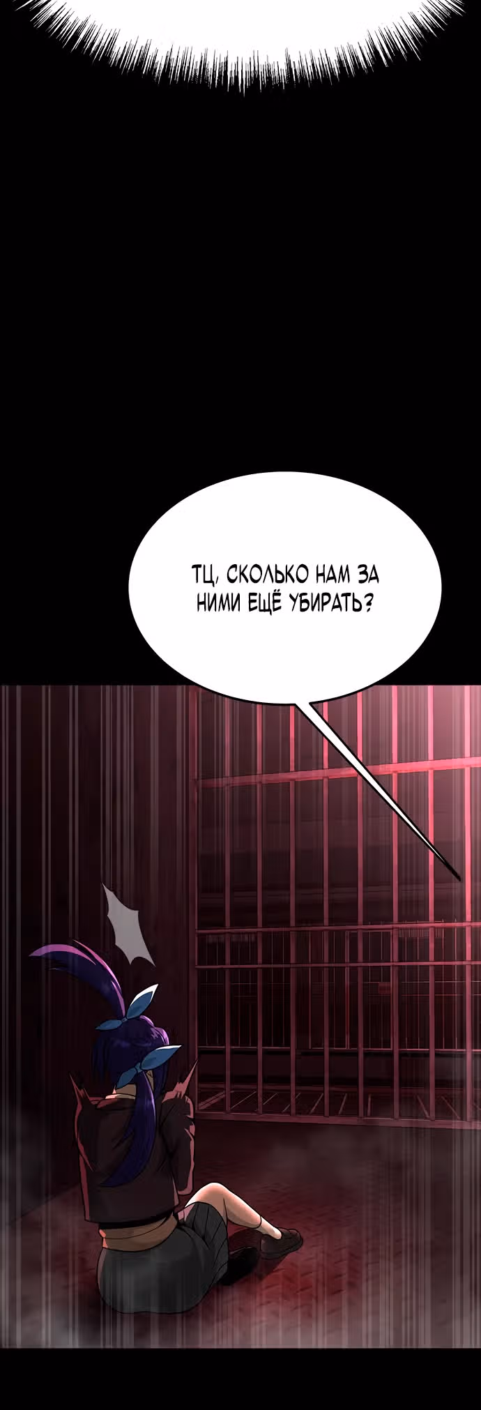 Игрок, поедающий сталь — Том 2 · Глава 61, страница 20