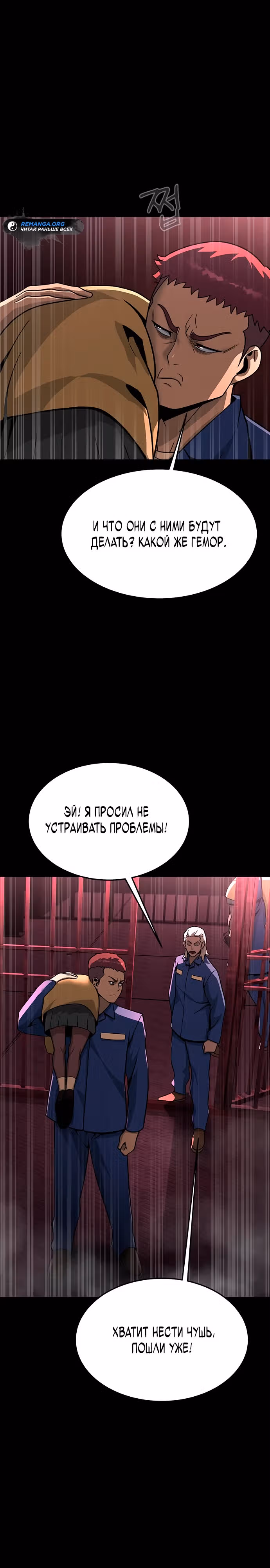 Игрок, поедающий сталь — Том 2 · Глава 61, страница 25