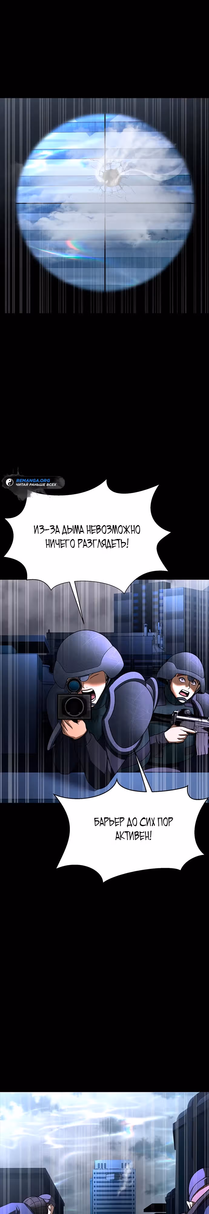Игрок, поедающий сталь — Том 2 · Глава 61, страница 37