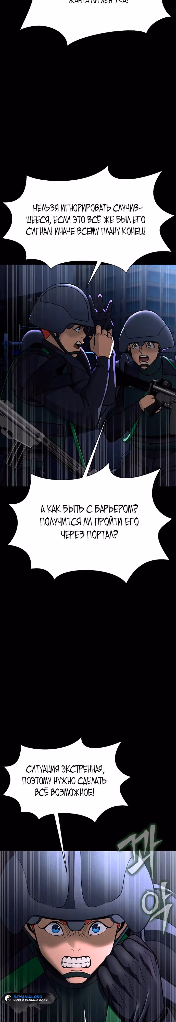 Игрок, поедающий сталь — Том 2 · Глава 61, страница 39