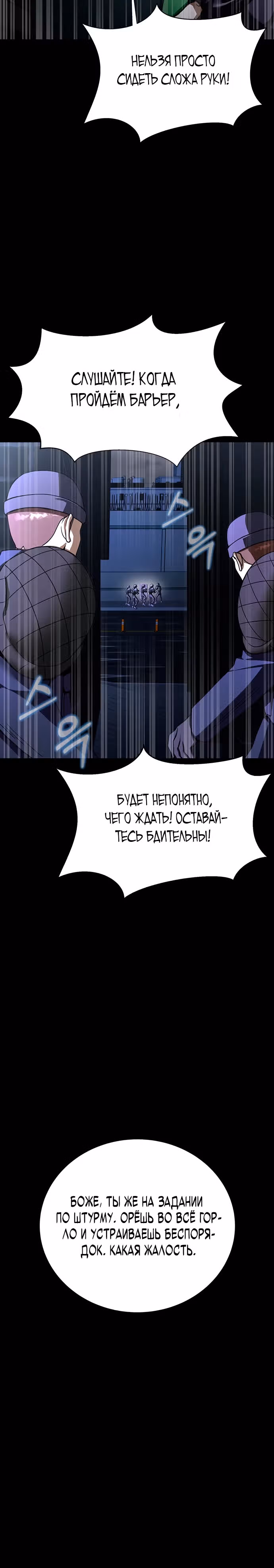 Игрок, поедающий сталь — Том 2 · Глава 61, страница 40