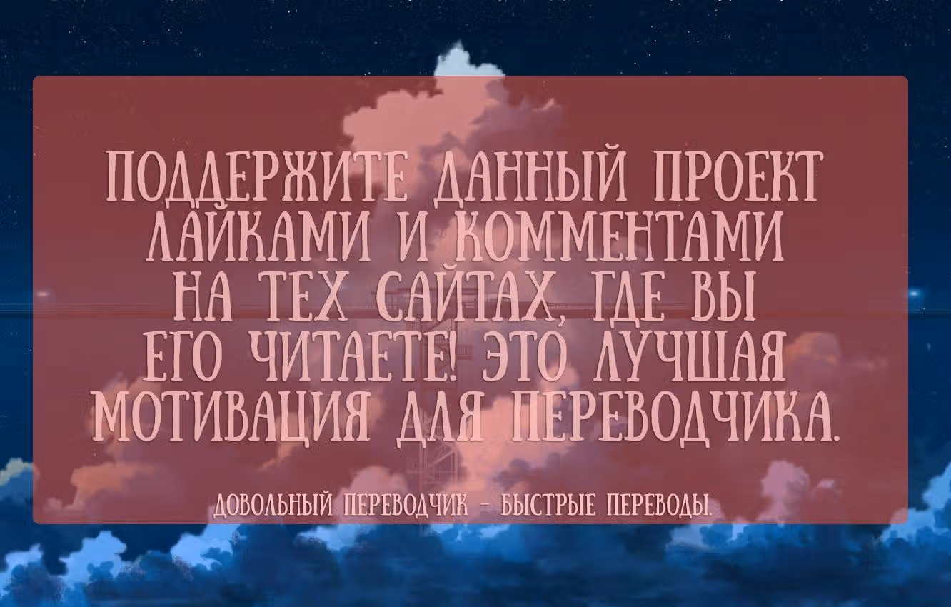 Я получаю опыт, читая книги — Том 1 · Глава 5, страница 20