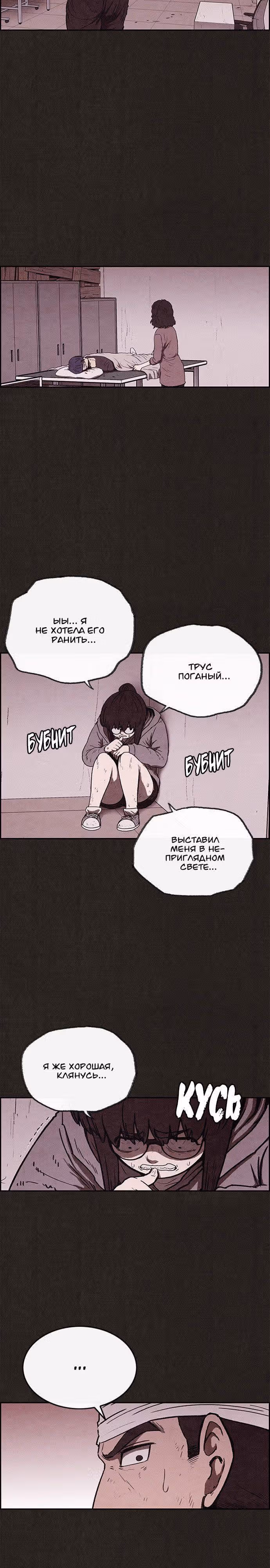 Милый дом — Том 1 · Глава 66, страница 7