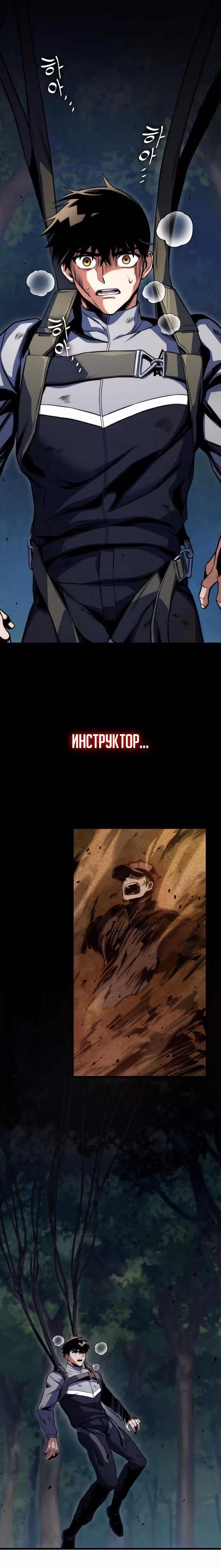 Убить дракона — Том 1 · Глава 26, страница 6