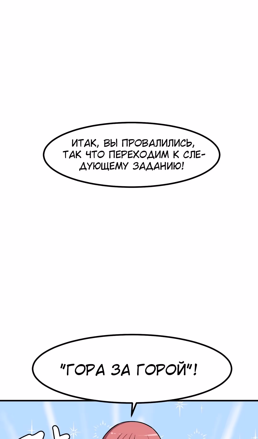 Секрет близкого друга — Том 2 · Глава 111, страница 27