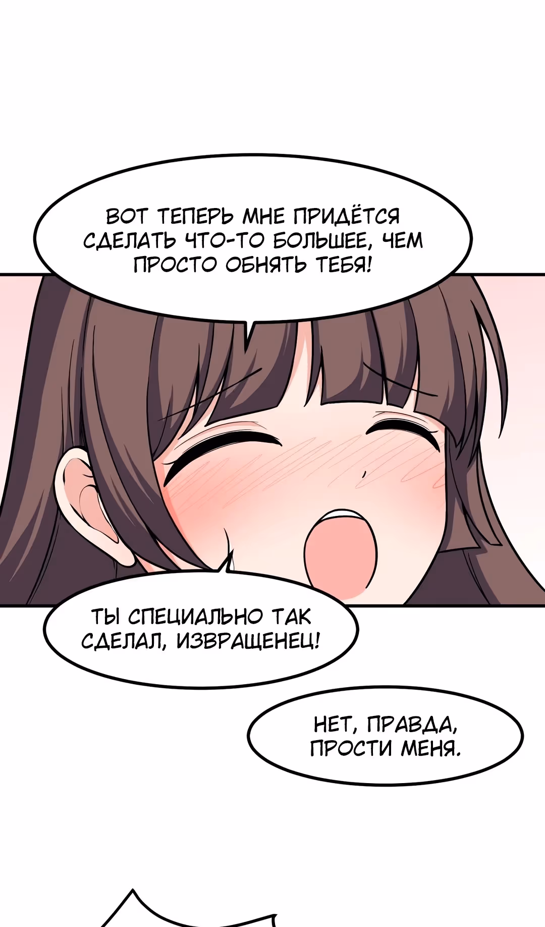 Секрет близкого друга — Том 2 · Глава 111, страница 40
