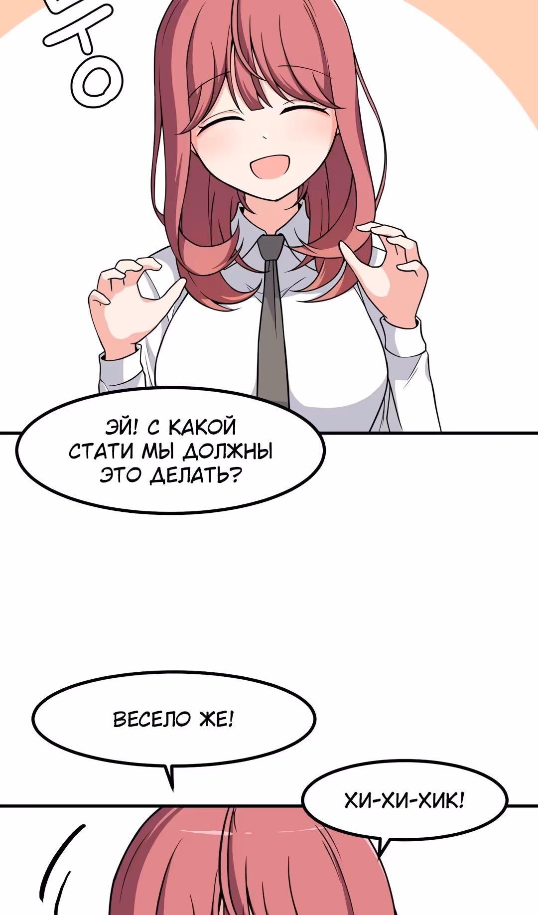 Секрет близкого друга — Том 2 · Глава 111, страница 5