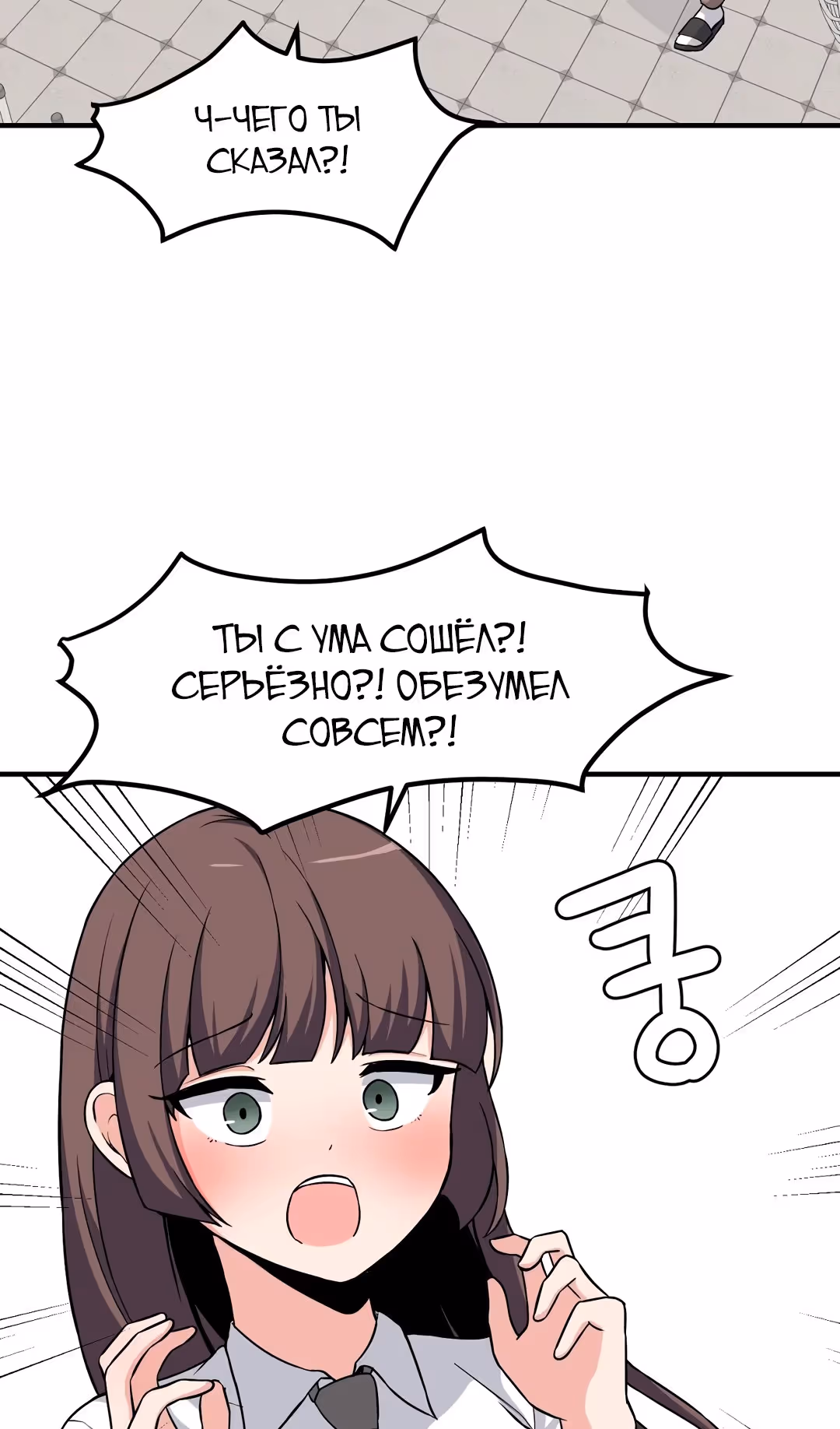 Секрет близкого друга — Том 2 · Глава 111, страница 46