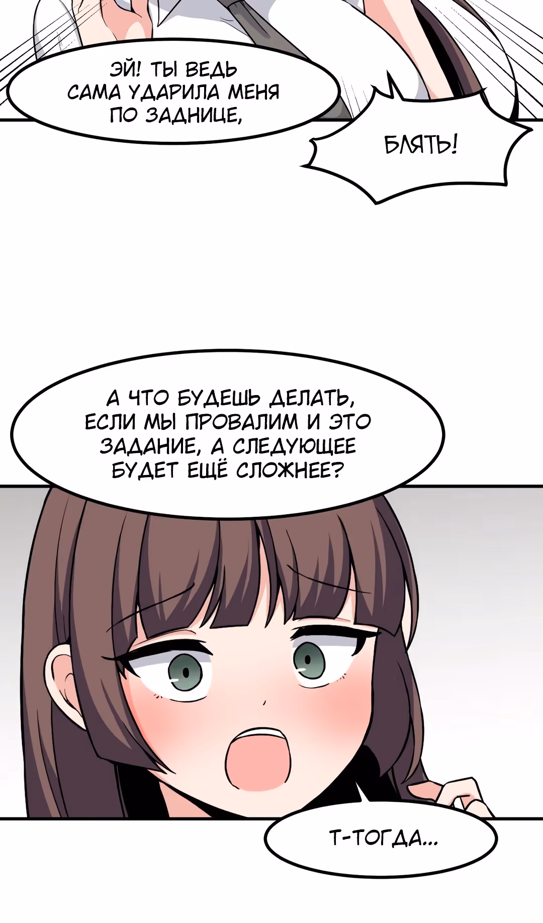 Секрет близкого друга — Том 2 · Глава 111, страница 47