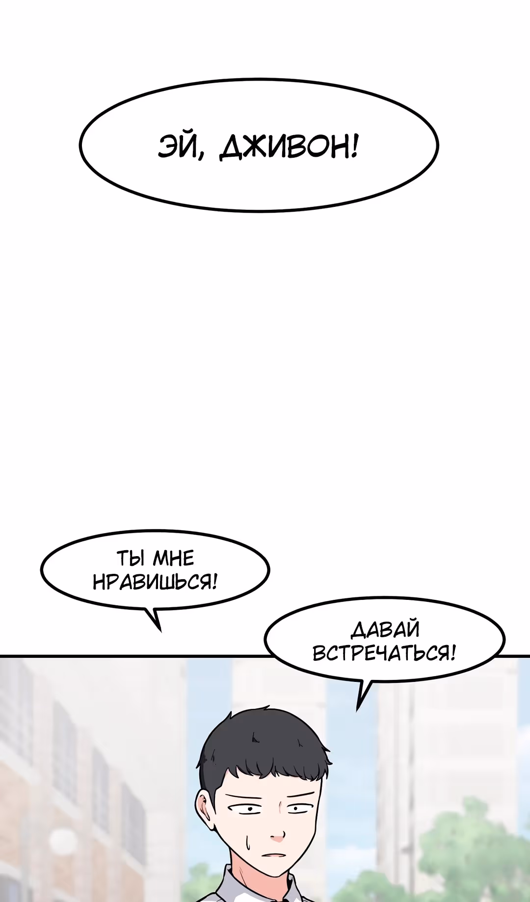 Секрет близкого друга — Том 2 · Глава 110, страница 14