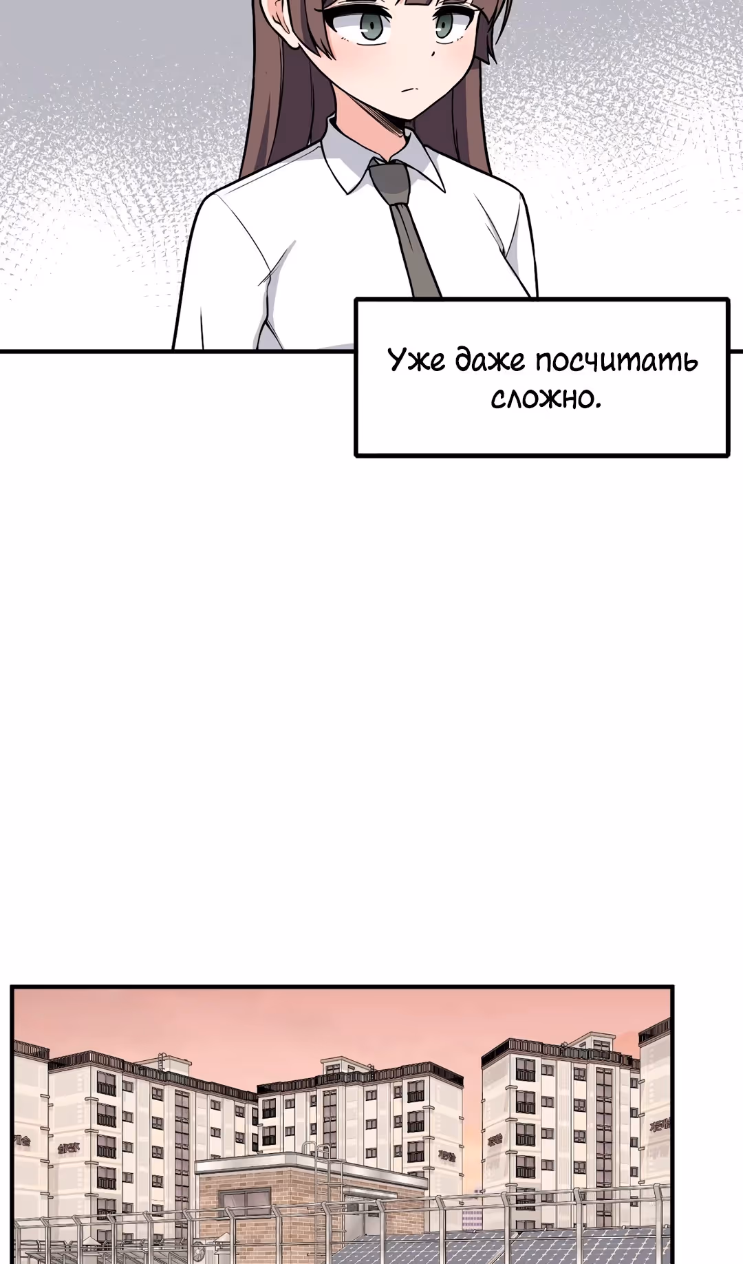 Секрет близкого друга — Том 2 · Глава 110, страница 20