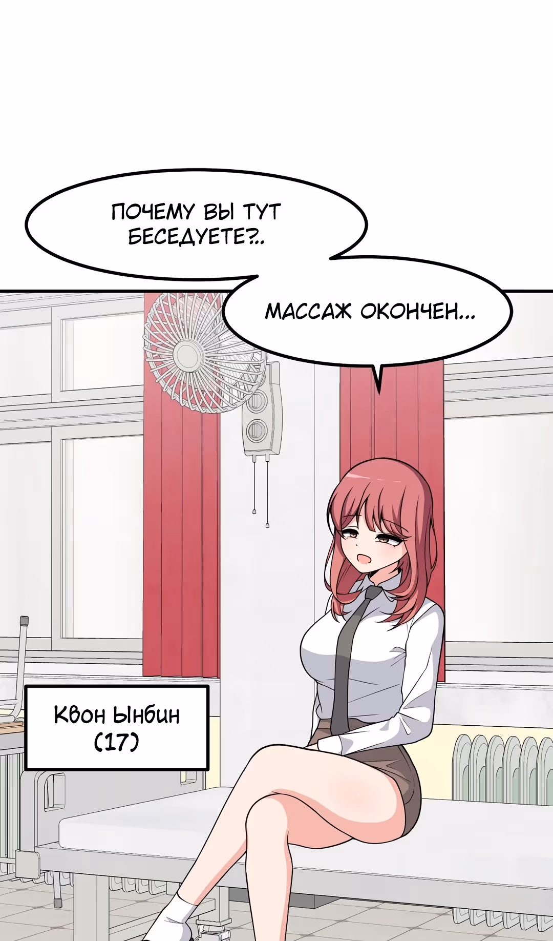 Секрет близкого друга — Том 2 · Глава 110, страница 25