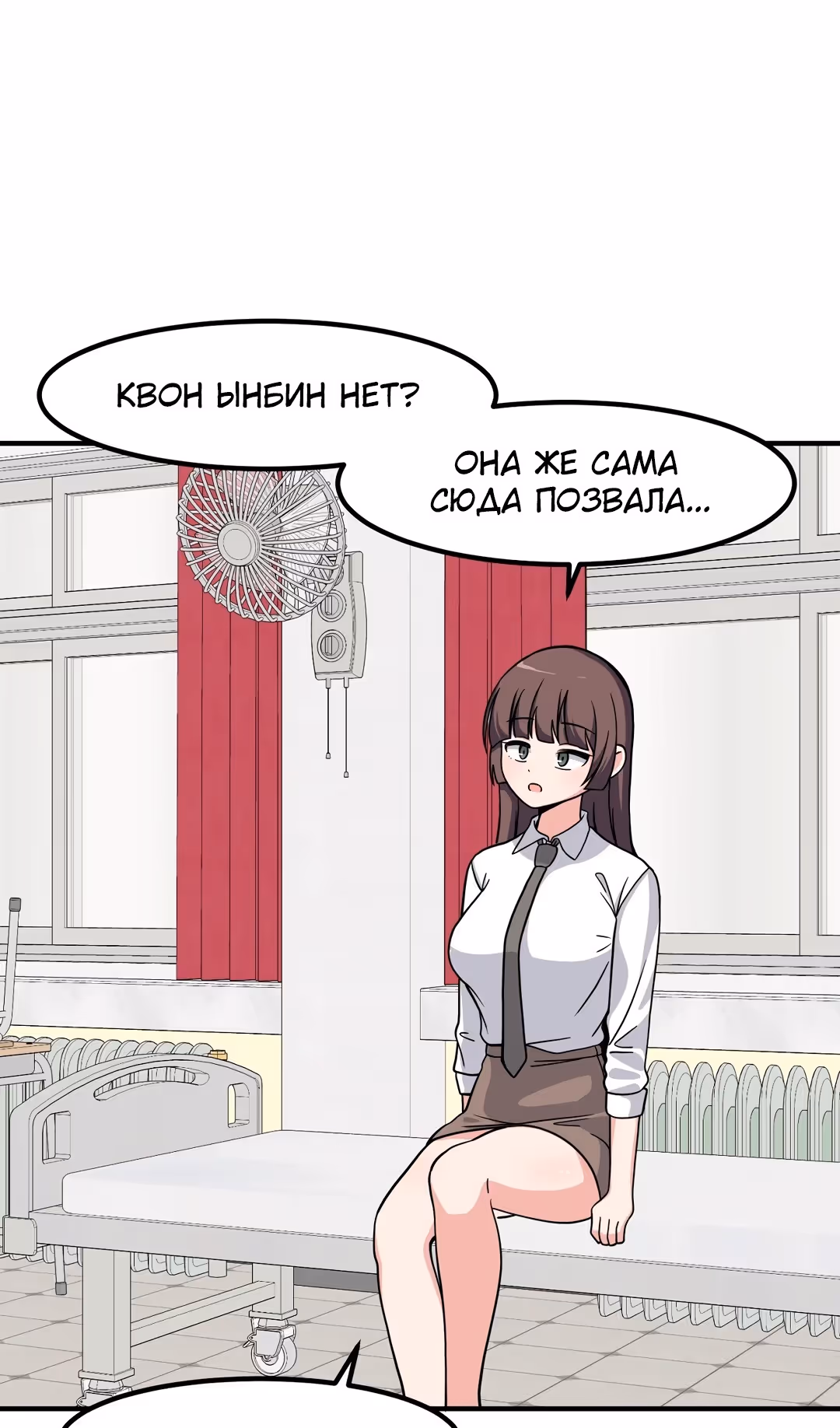 Секрет близкого друга — Том 2 · Глава 110, страница 35