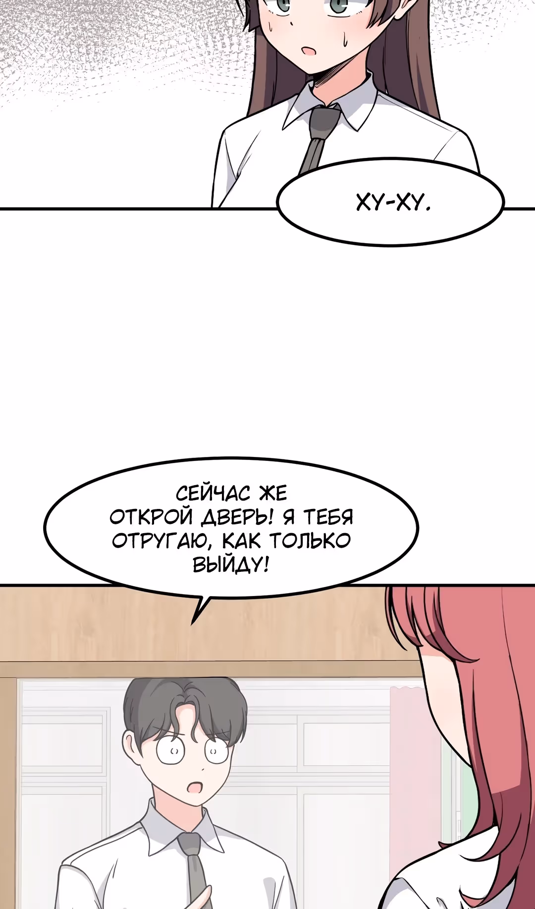 Секрет близкого друга — Том 2 · Глава 110, страница 43