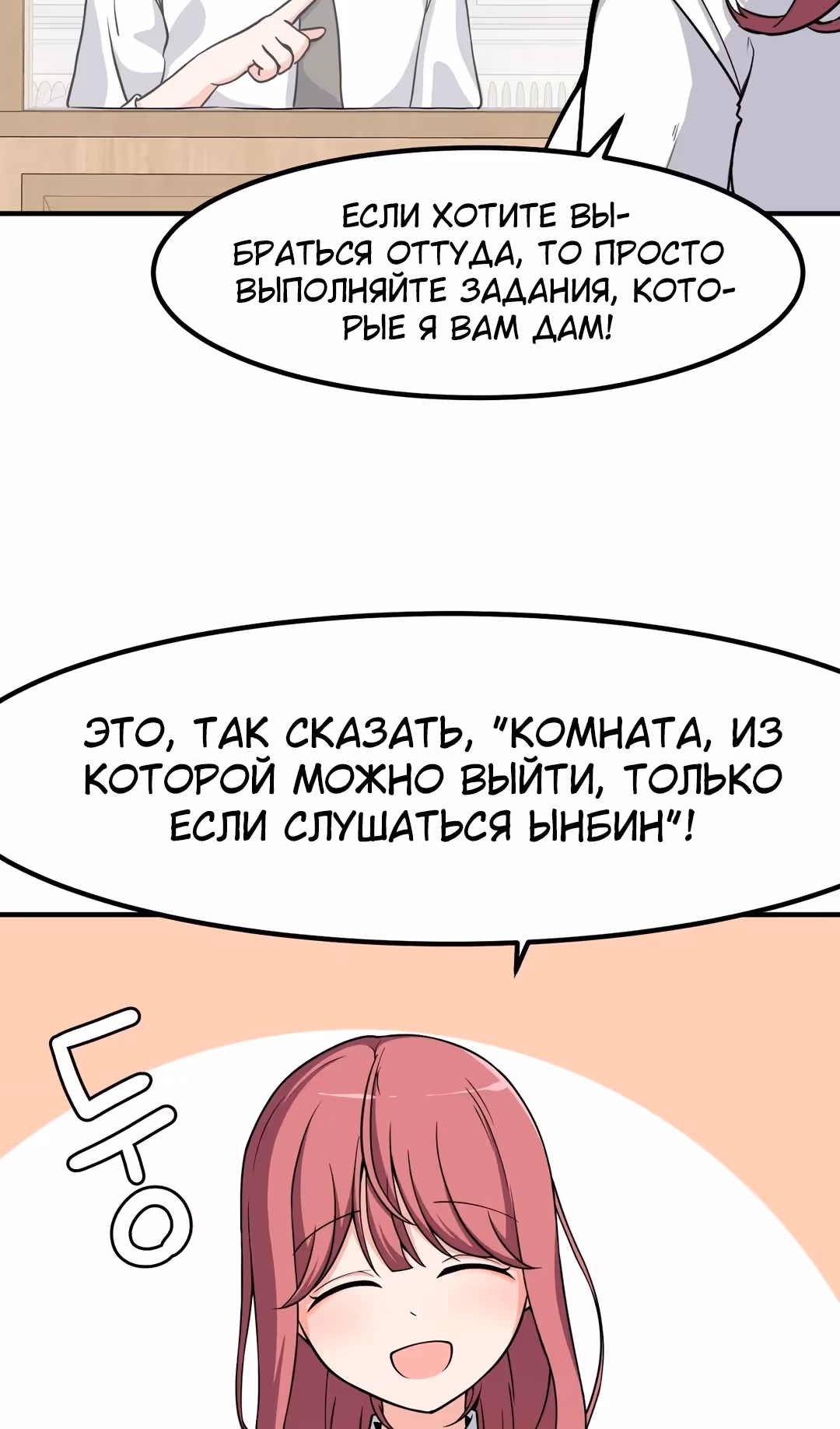 Секрет близкого друга — Том 2 · Глава 110, страница 44