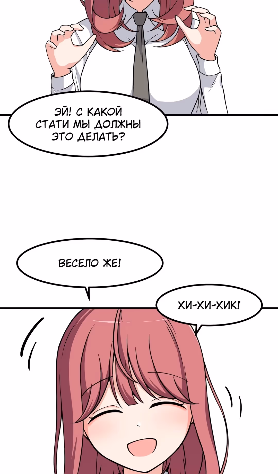 Секрет близкого друга — Том 2 · Глава 110, страница 45