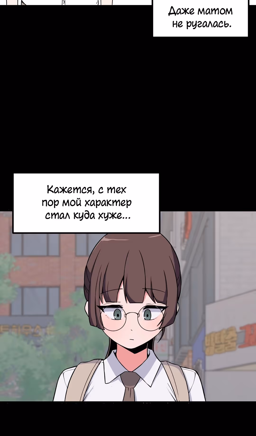 Секрет близкого друга — Том 2 · Глава 110, страница 9