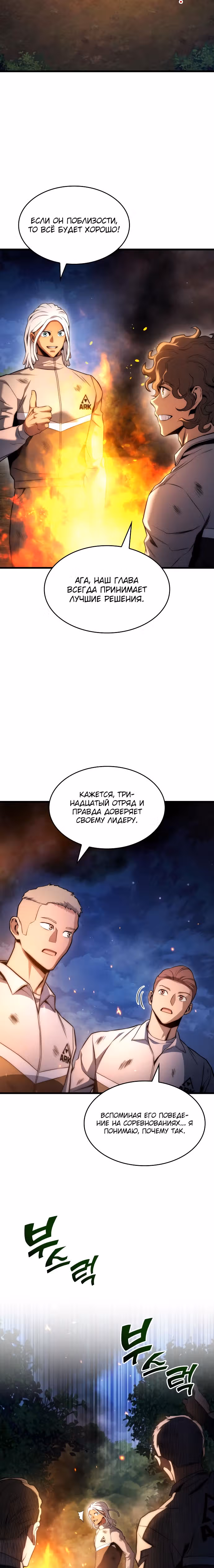 Убить дракона — Том 1 · Глава 27, страница 3