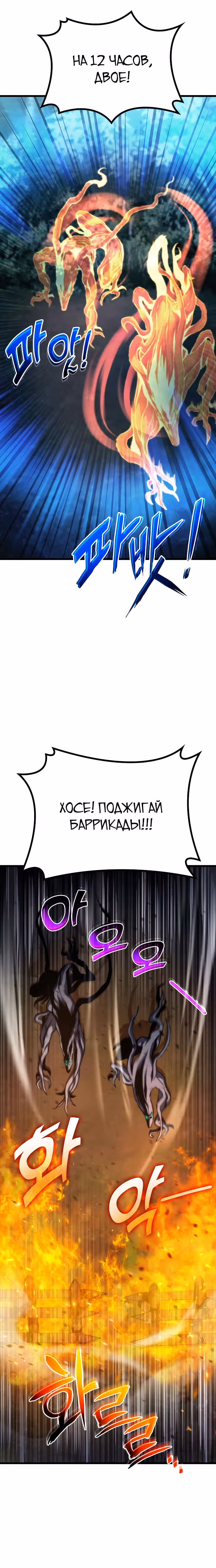 Убить дракона — Том 1 · Глава 27, страница 22