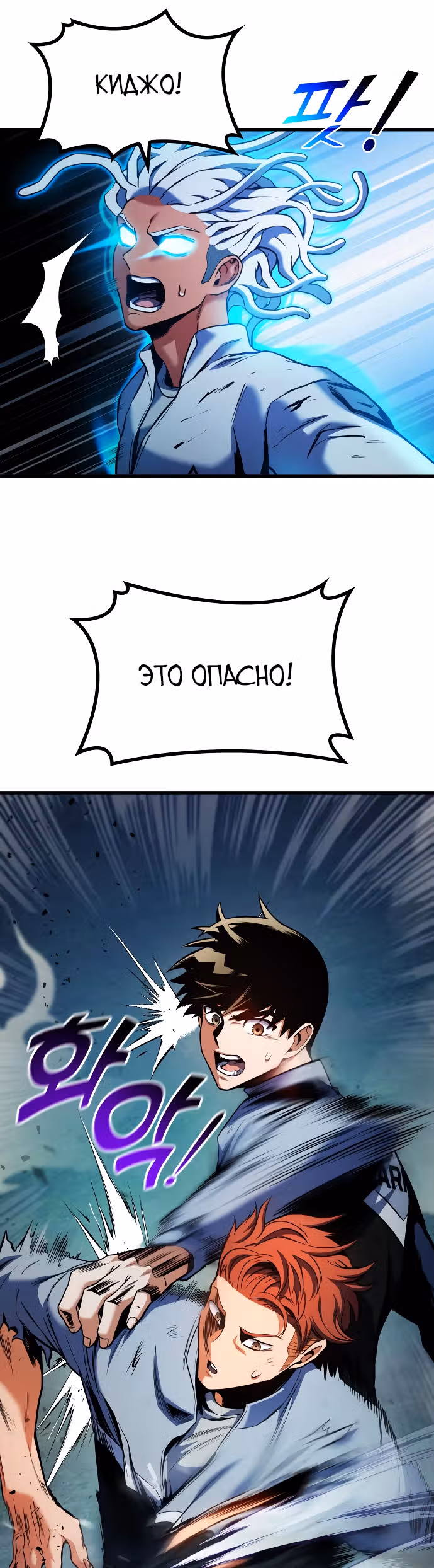 Убить дракона — Том 1 · Глава 27, страница 29