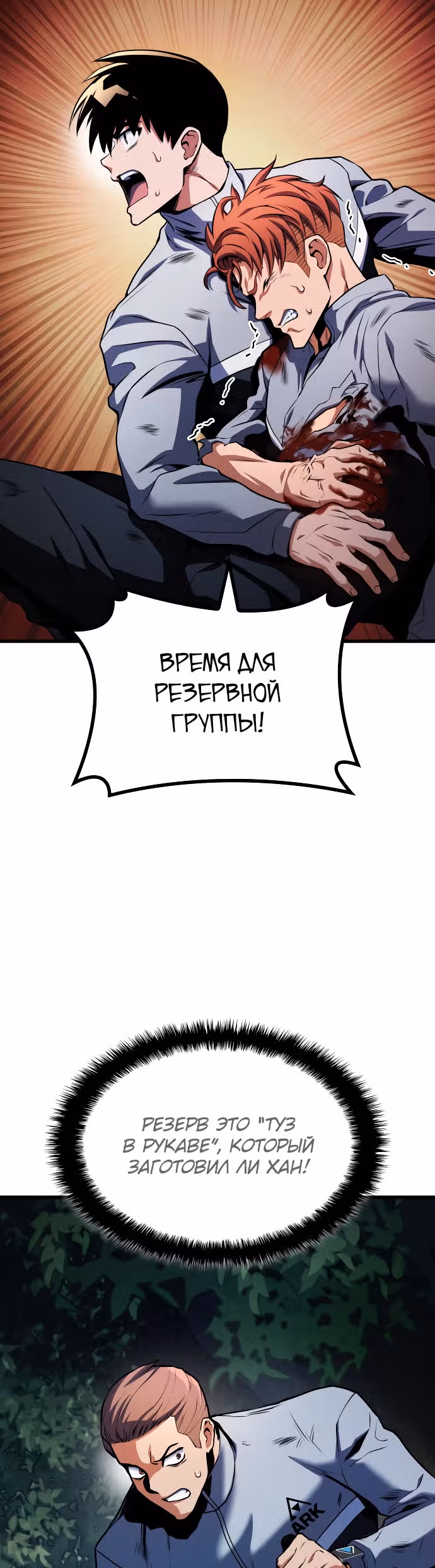 Убить дракона — Том 1 · Глава 27, страница 33