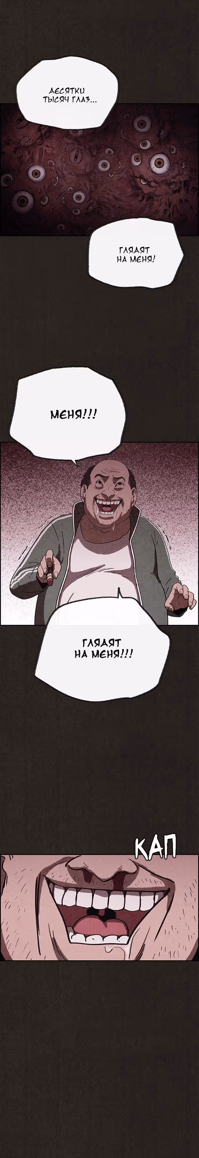 Милый дом — Том 1 · Глава 67, страница 11