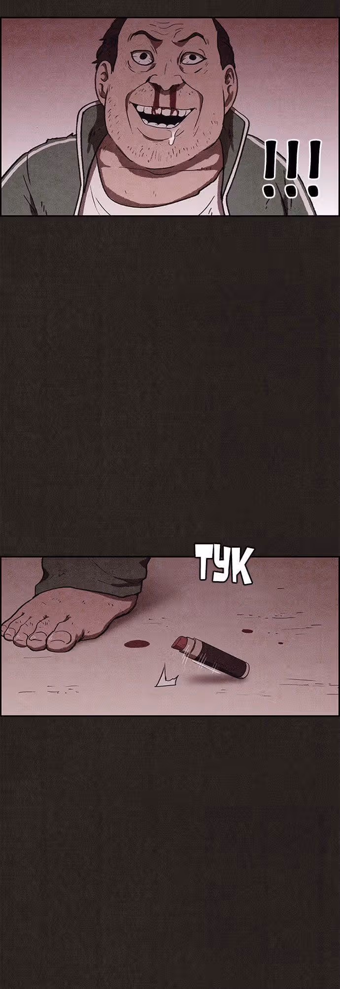 Милый дом — Том 1 · Глава 67, страница 12