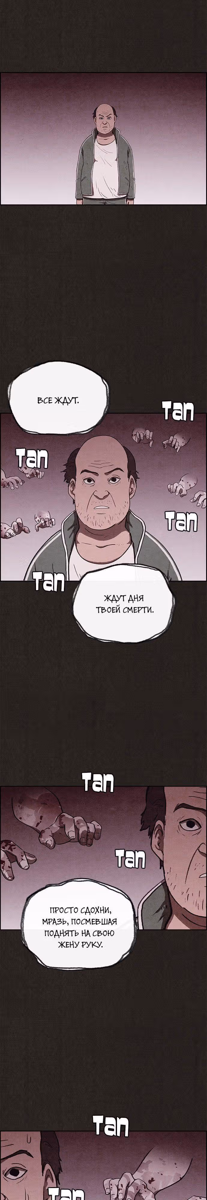 Милый дом — Том 1 · Глава 67, страница 15
