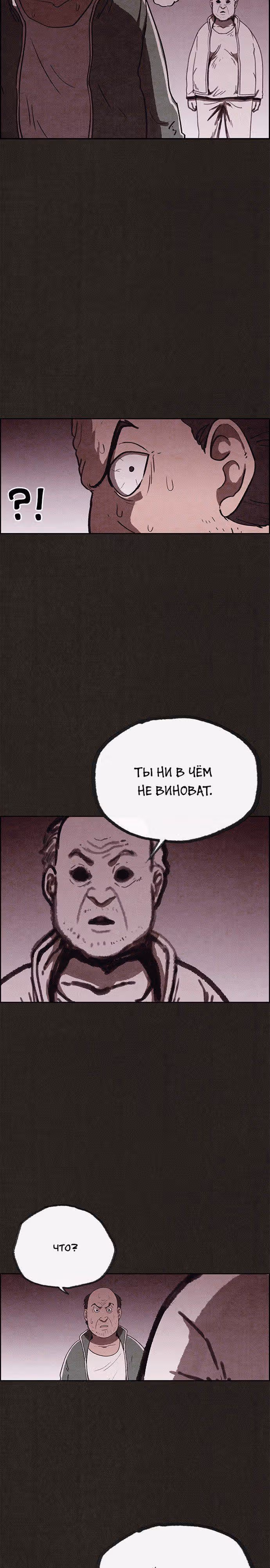 Милый дом — Том 1 · Глава 67, страница 19
