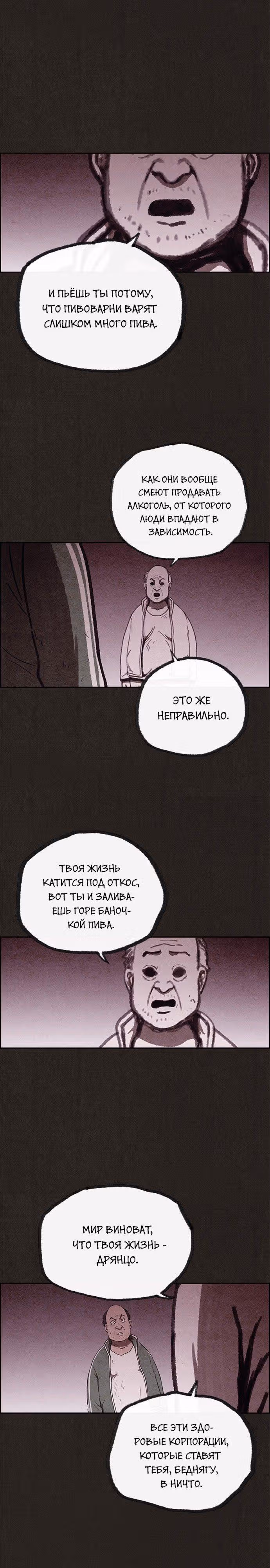 Милый дом — Том 1 · Глава 67, страница 21