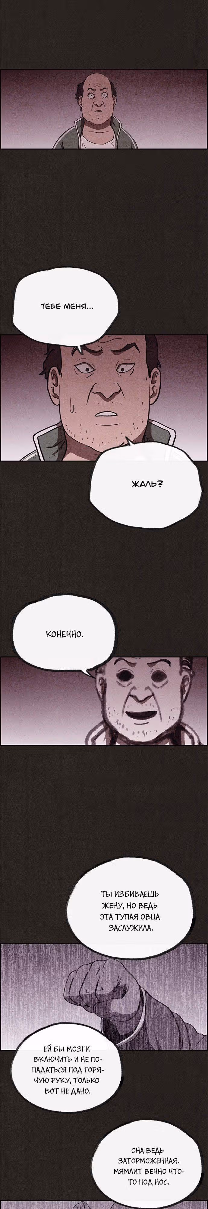 Милый дом — Том 1 · Глава 67, страница 22