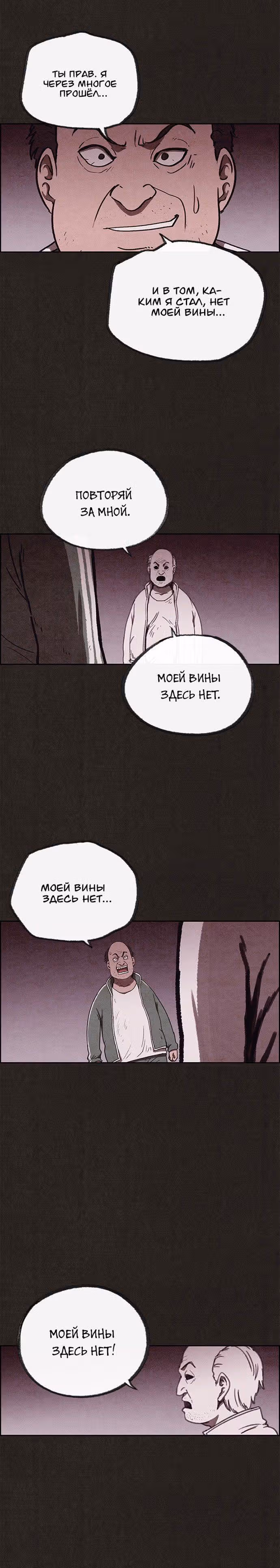 Милый дом — Том 1 · Глава 67, страница 24