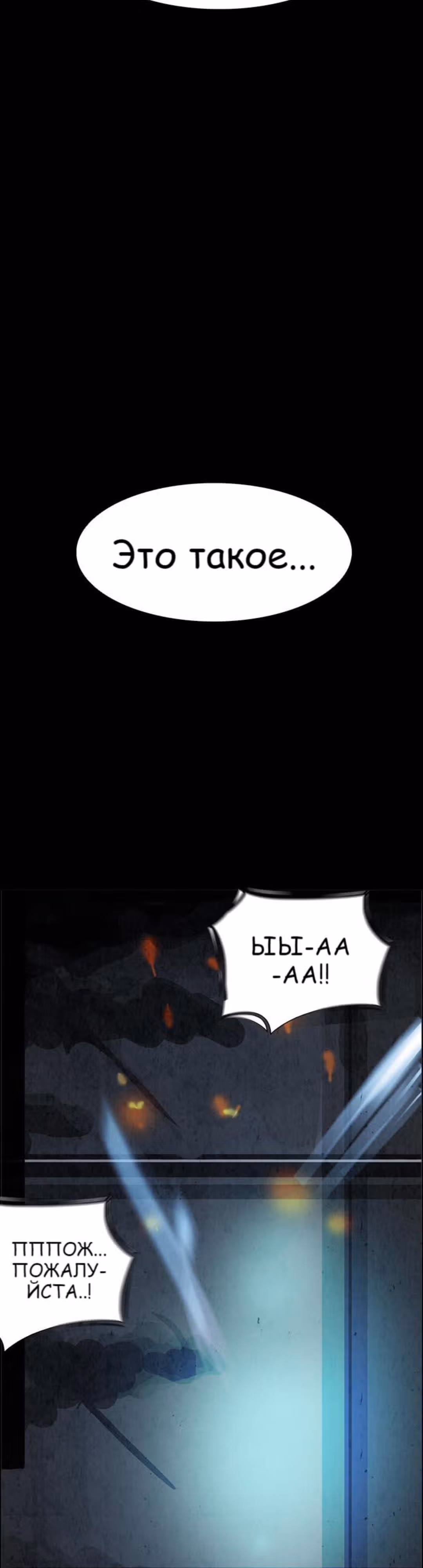 Две Луны — Том 1 · Глава 14, страница 2