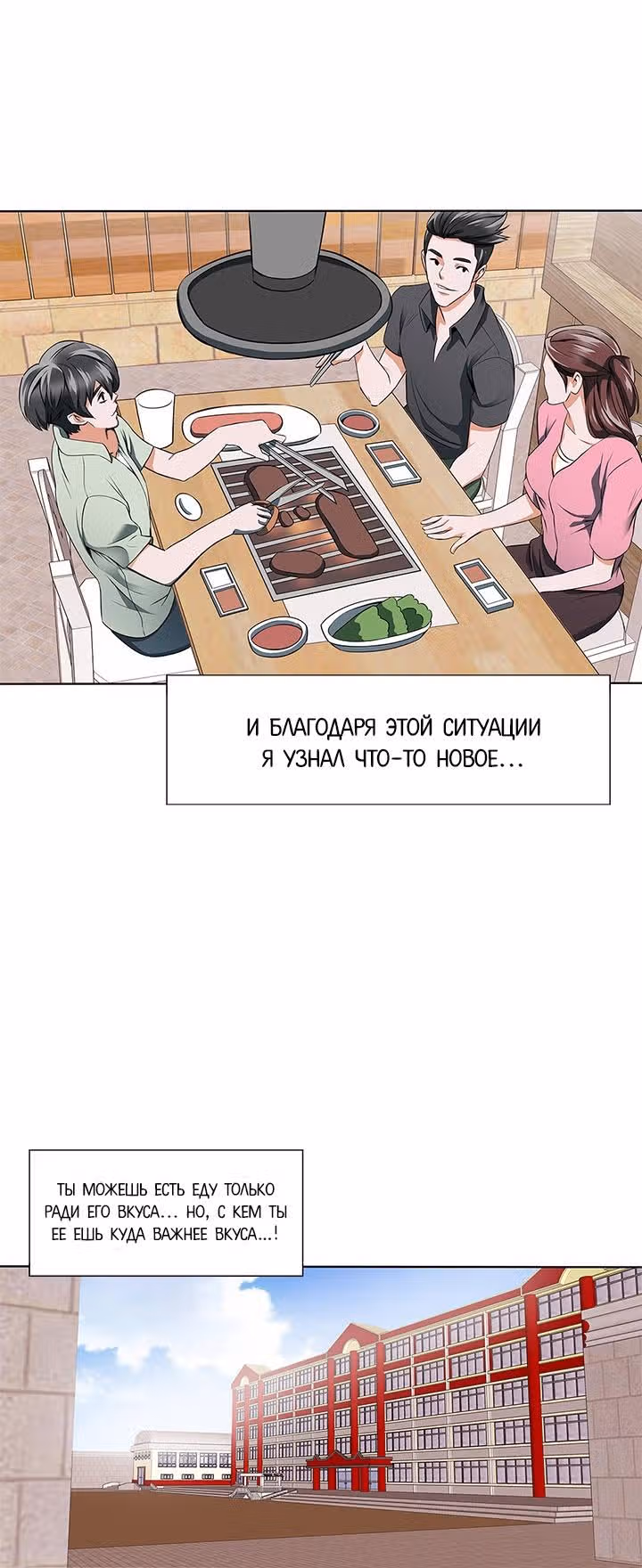 Я получаю опыт, читая книги — Том 1 · Глава 10, страница 13