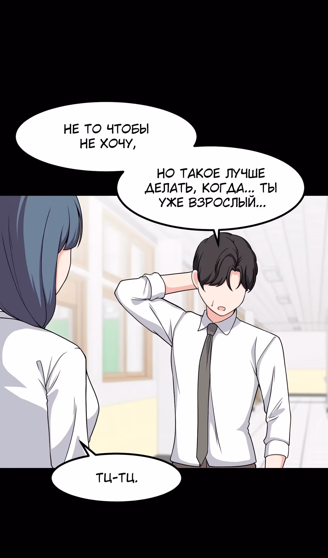 Секрет близкого друга — Том 2 · Глава 109, страница 15