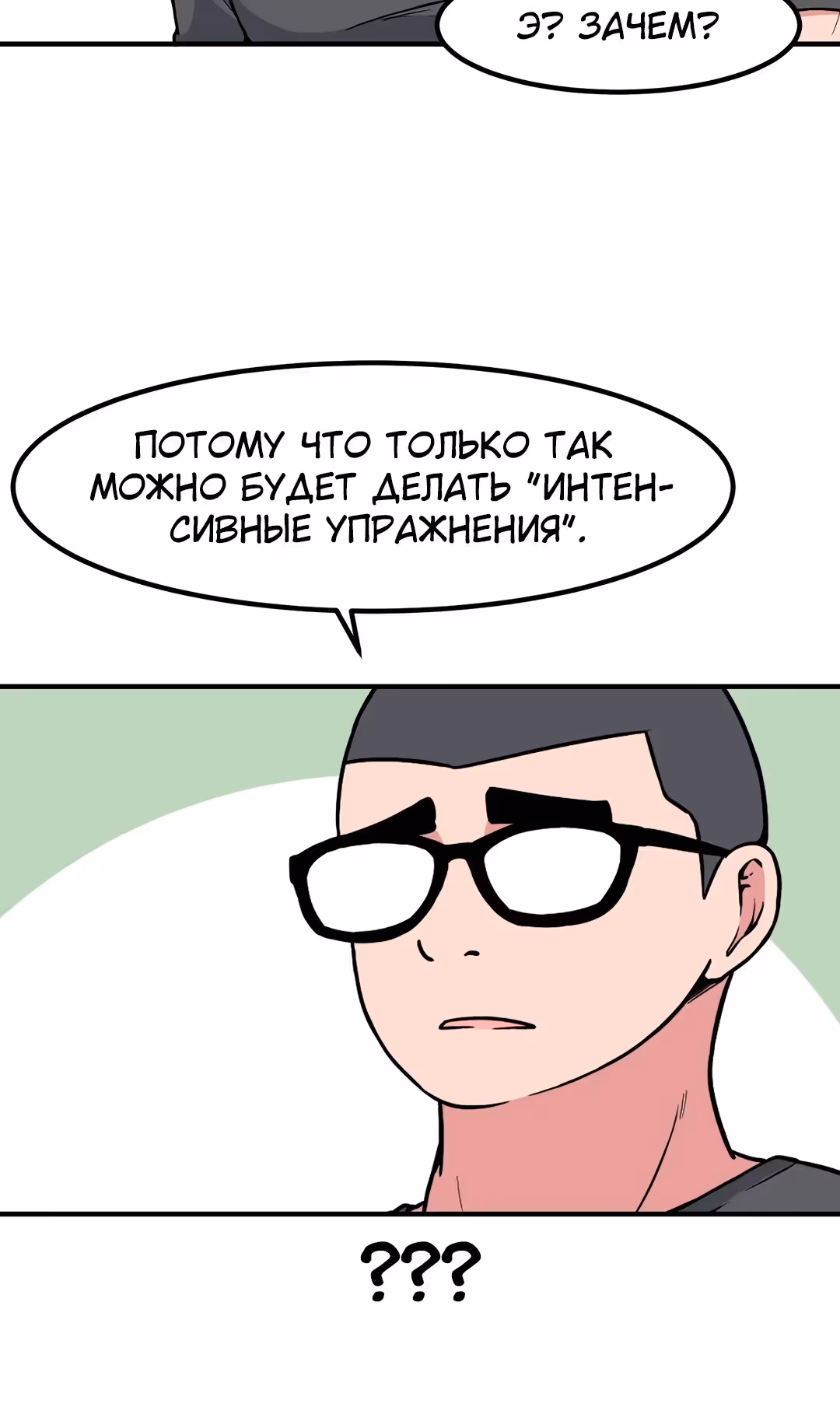 Секрет близкого друга — Том 2 · Глава 109, страница 24